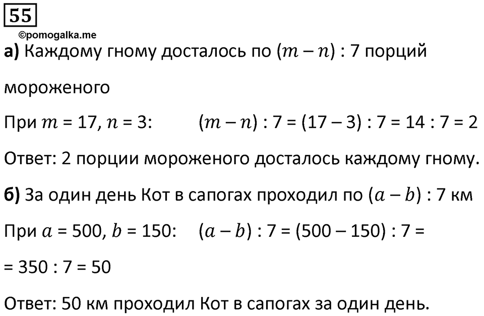 Часть 3 задача на повторение 55 — решение 1
