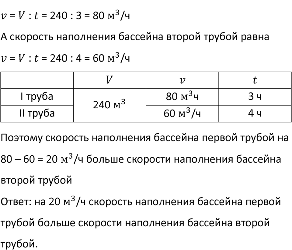 Часть 3 урок 17 номер 1 — решение 2