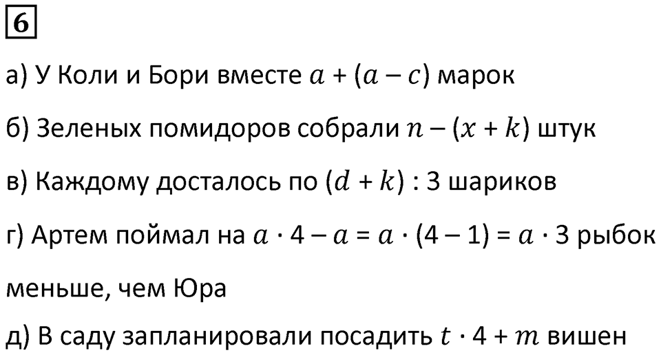 Часть 3 задача на повторение 6 — решение 1