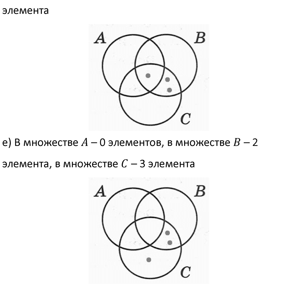 Часть 3 урок 21 номер 14 — решение 2