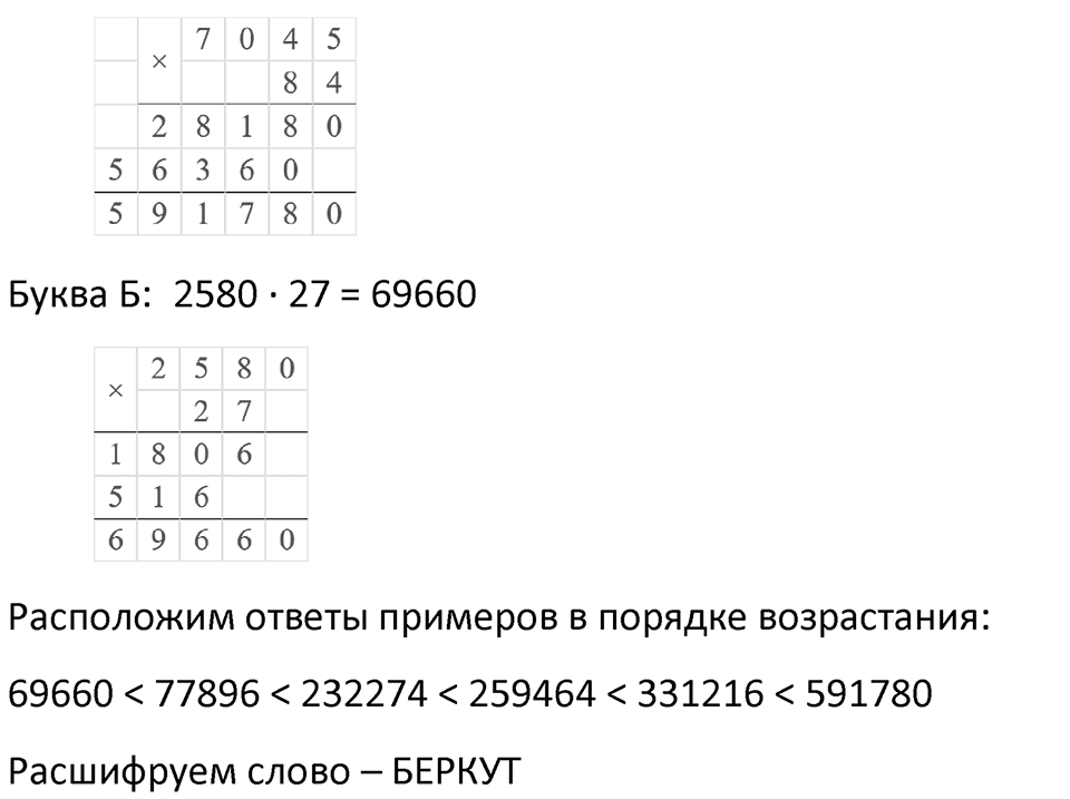 Часть 3 урок 13 номер 5 — решение 2