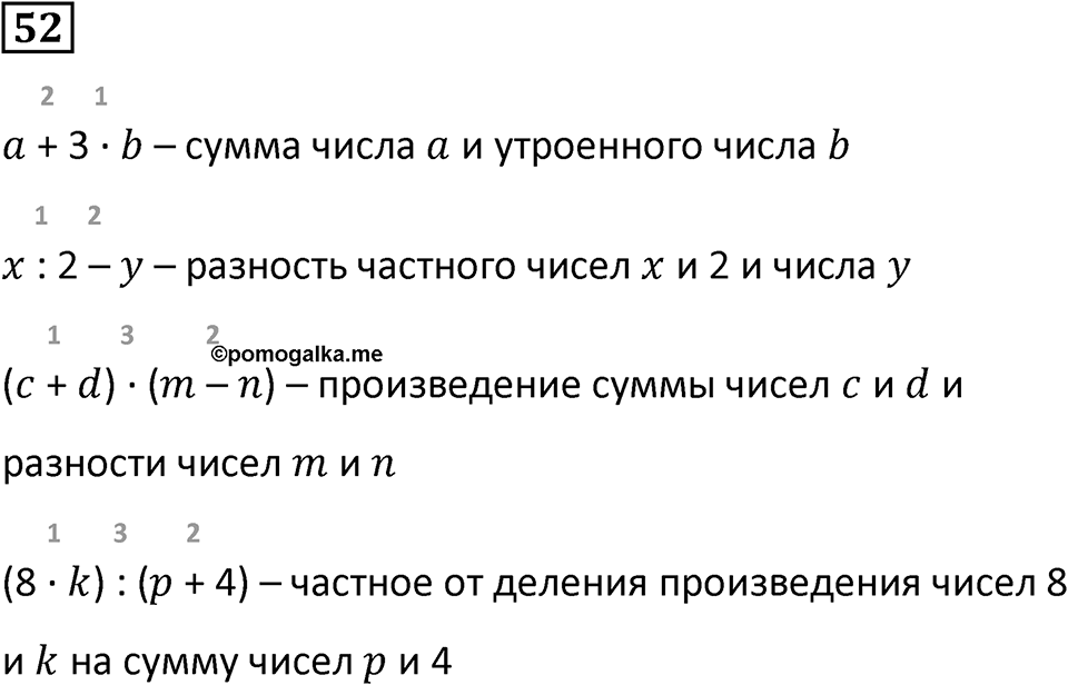 Часть 3 задача на повторение 52 — решение 1