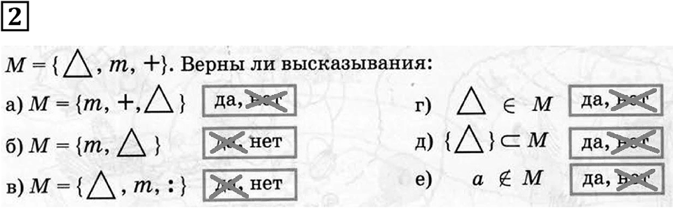 Часть 1 урок 34 номер 2 — решение 1