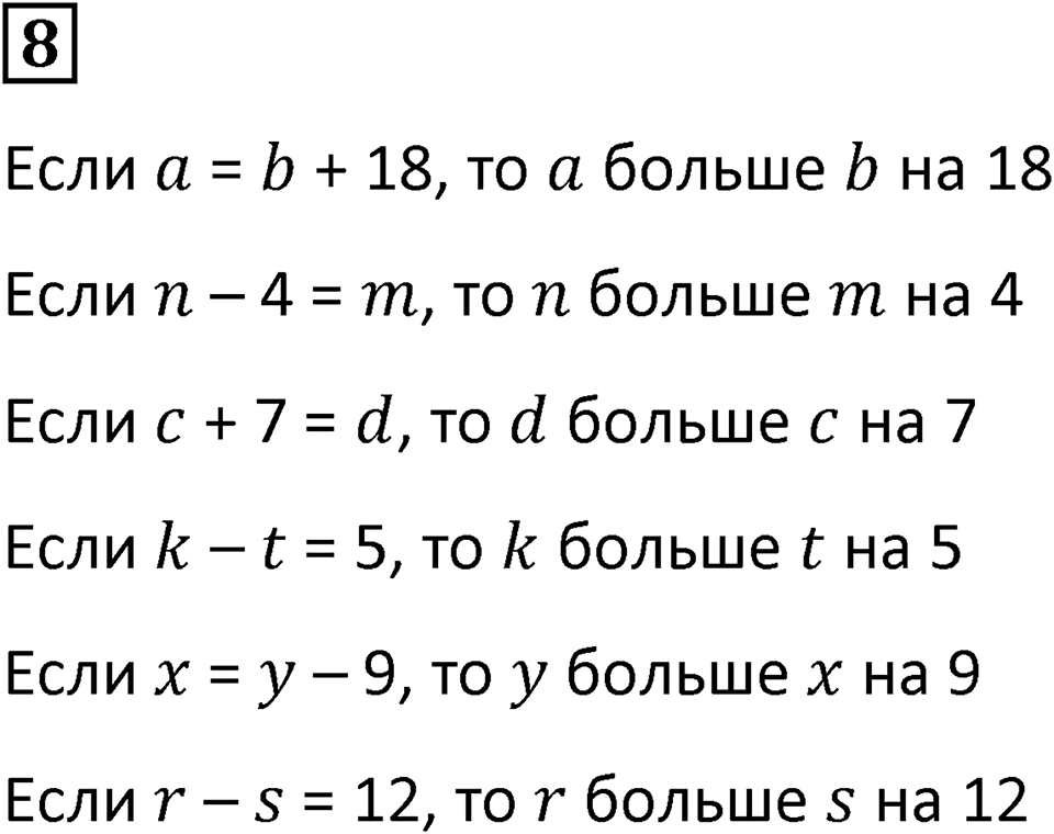Часть 3 урок 10 номер 8 — решение 1