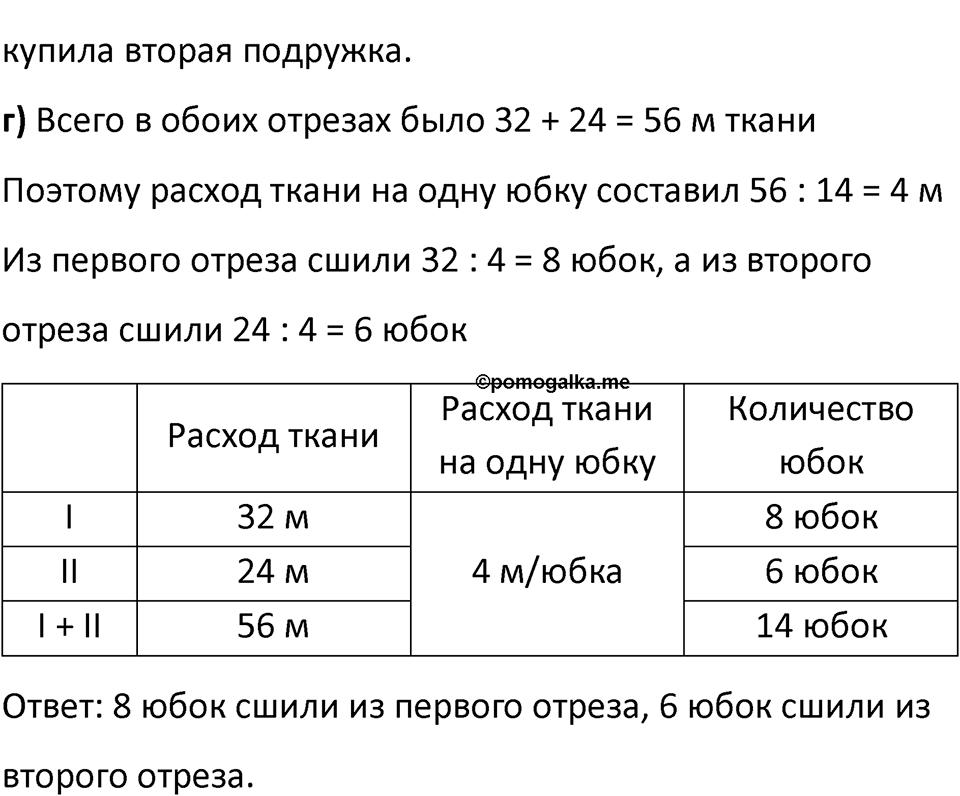 Часть 3 урок 18 номер 2 — решение 2