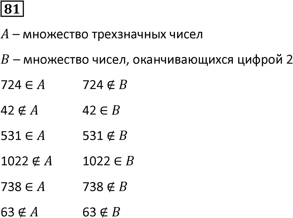 Часть 3 задача на повторение 81 — решение 1
