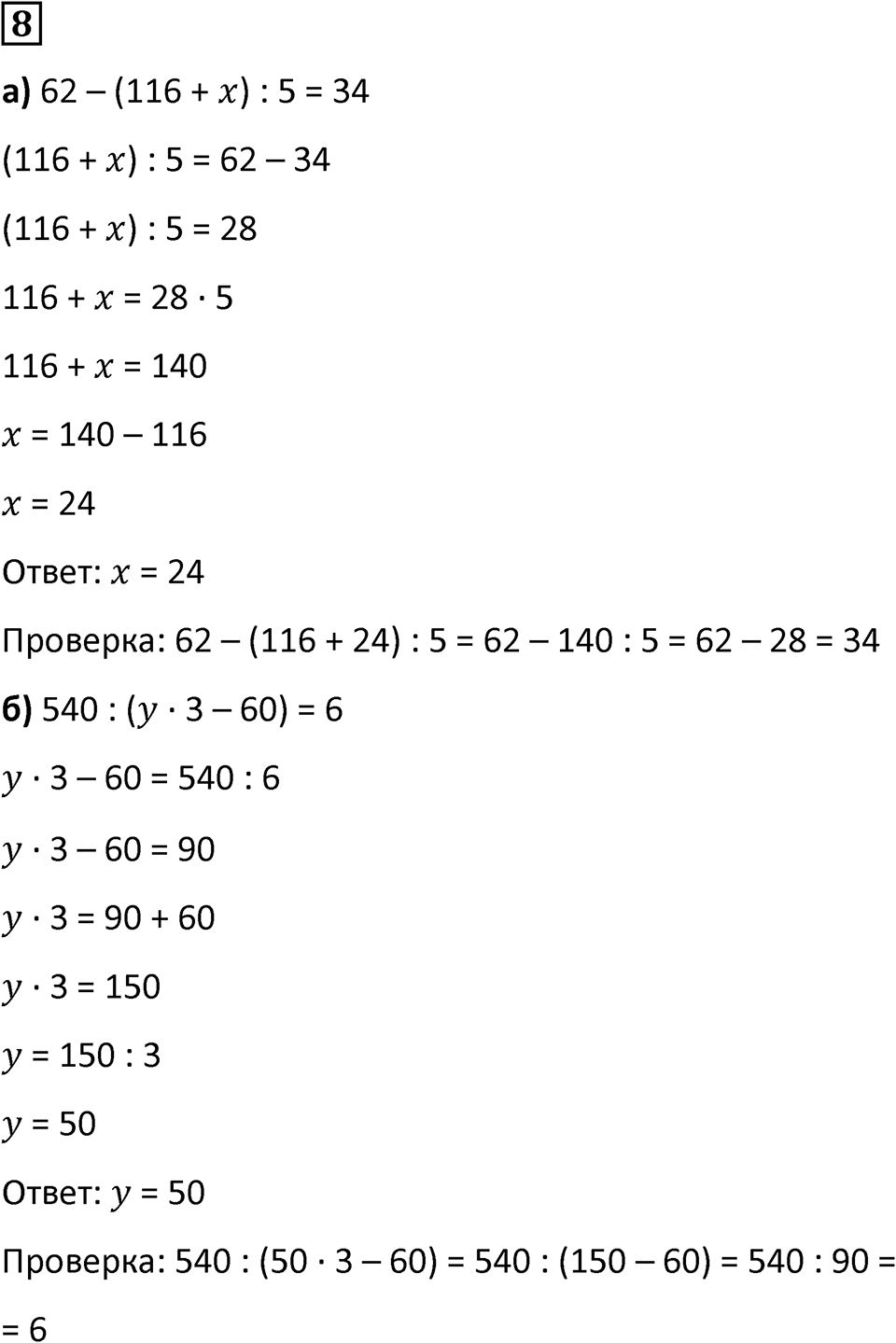Часть 3 урок 13 номер 8 — решение 1