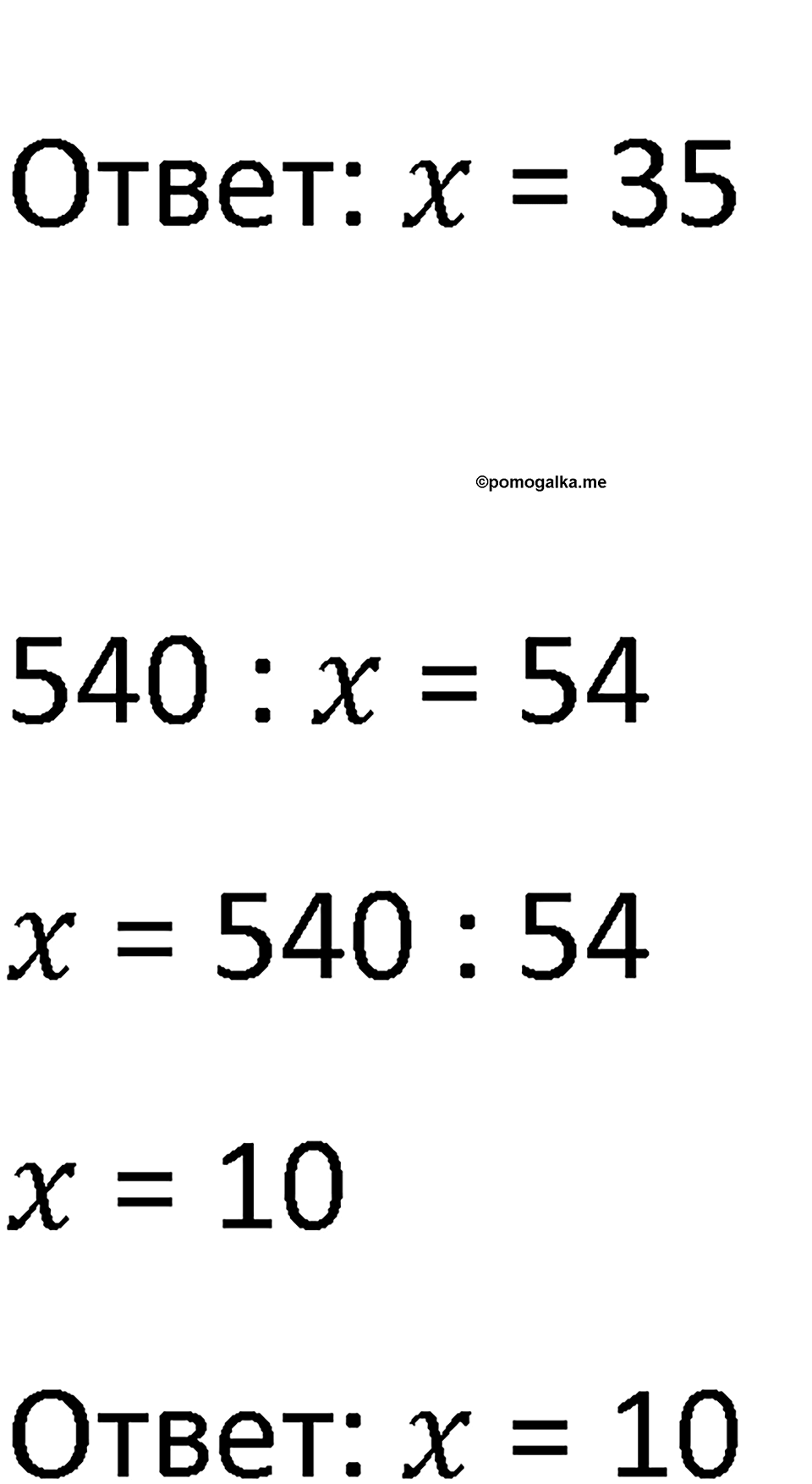 Часть 1 урок 25 номер 11 — решение 3
