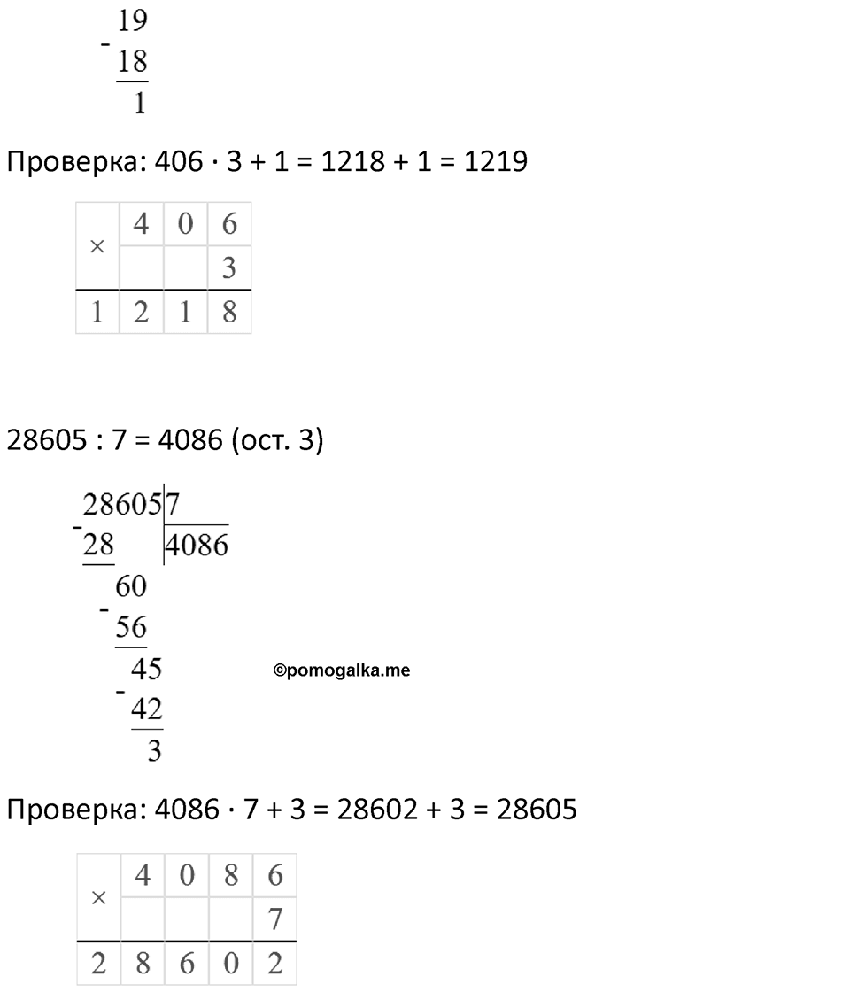 Часть 2 урок 12 номер 2 — решение 2