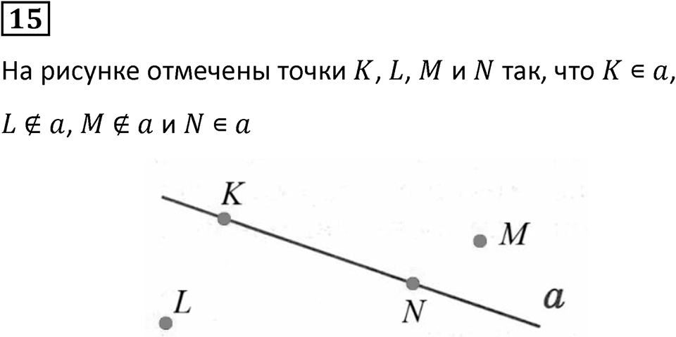 Часть 3 урок 7 номер 15 — решение 1