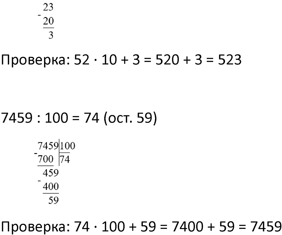 Часть 2 урок 25 номер 11 — решение 3