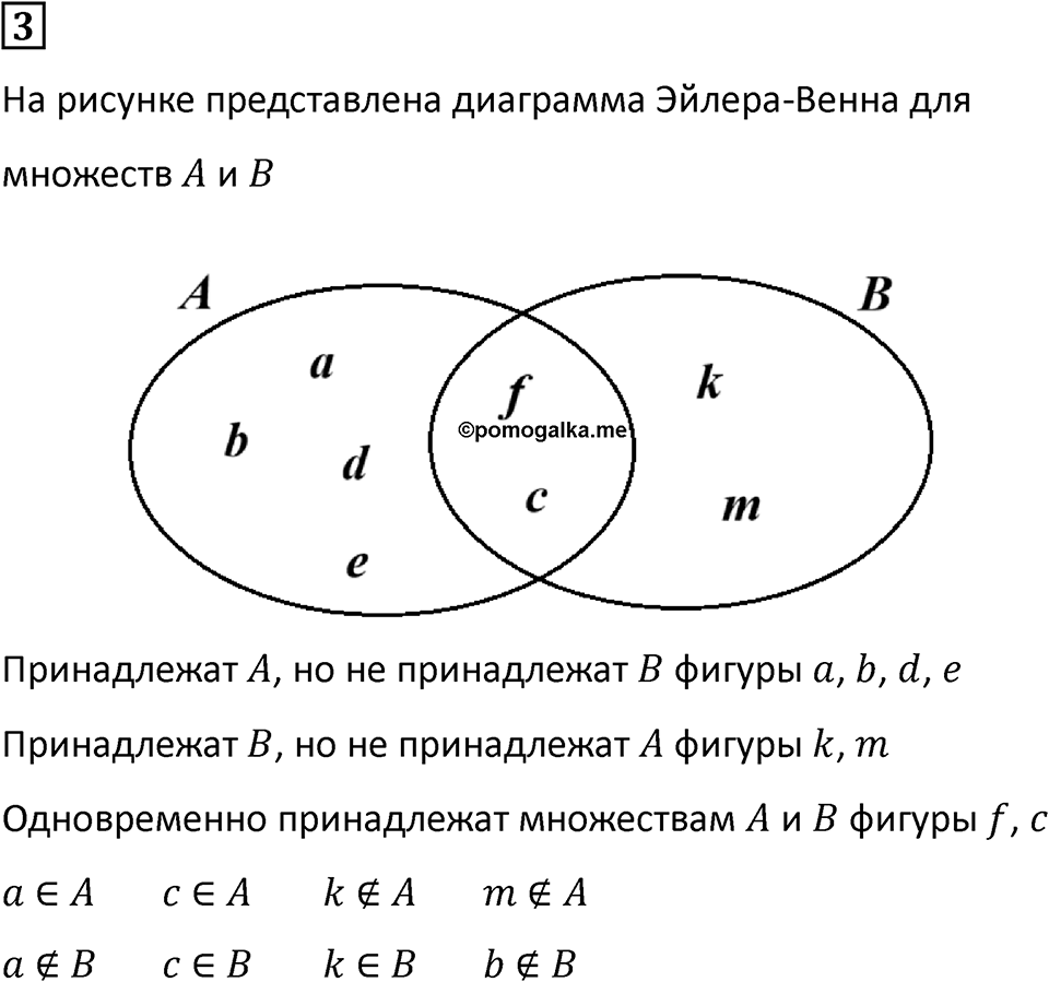 Часть 1 урок 5 номер 3 — решение 1