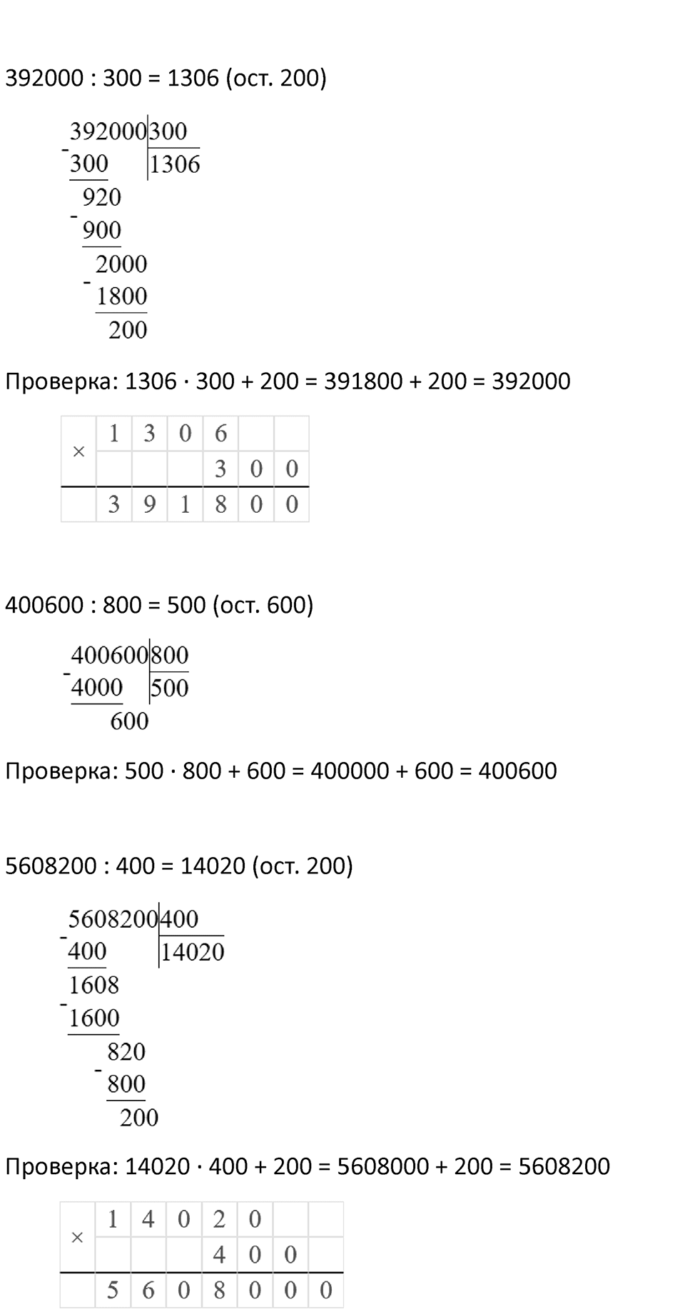 Часть 2 урок 13 номер 3 — решение 3