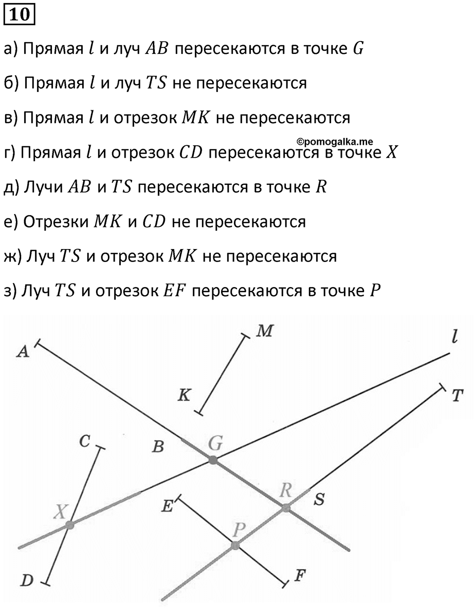 Часть 3 урок 20 номер 10 — решение 1