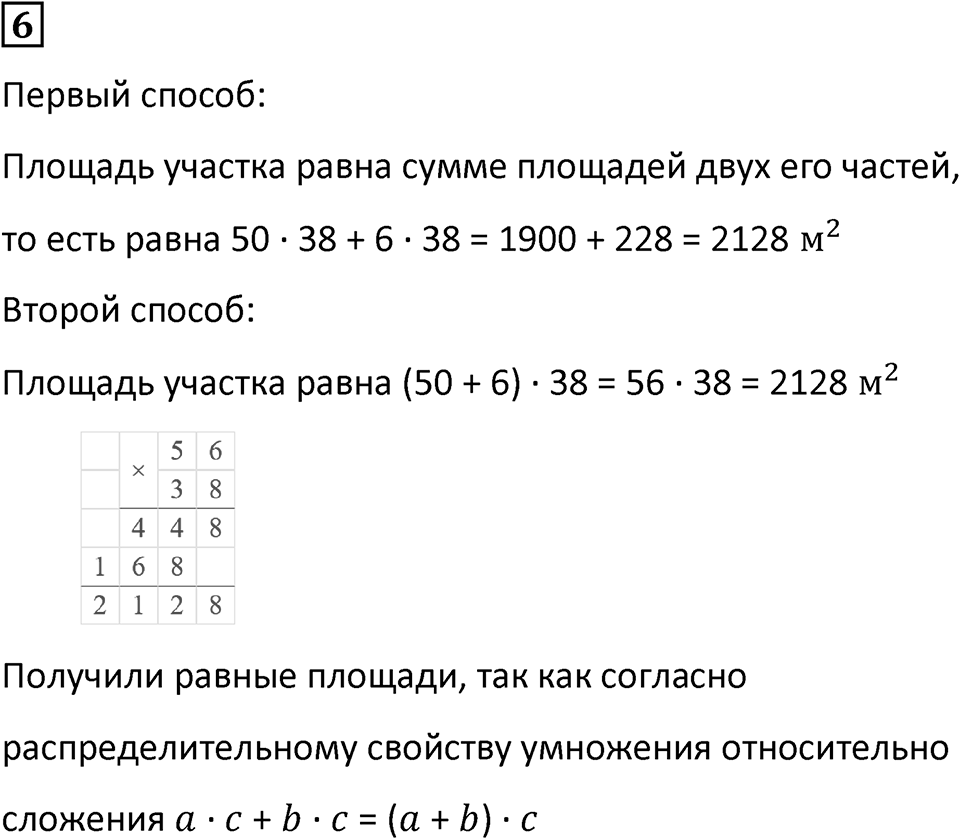 Часть 3 урок 8 номер 6 — решение 1