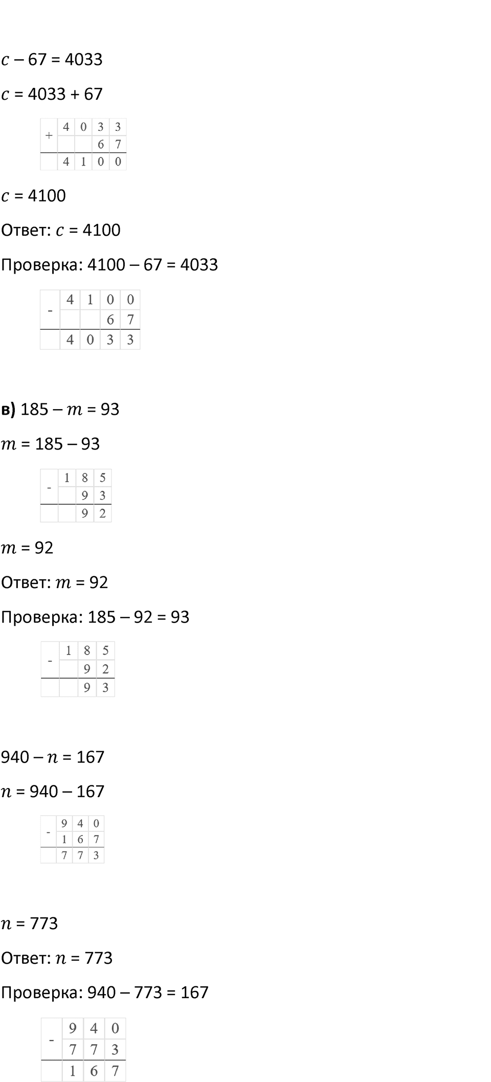 Часть 2 урок 27 номер 1 — решение 3