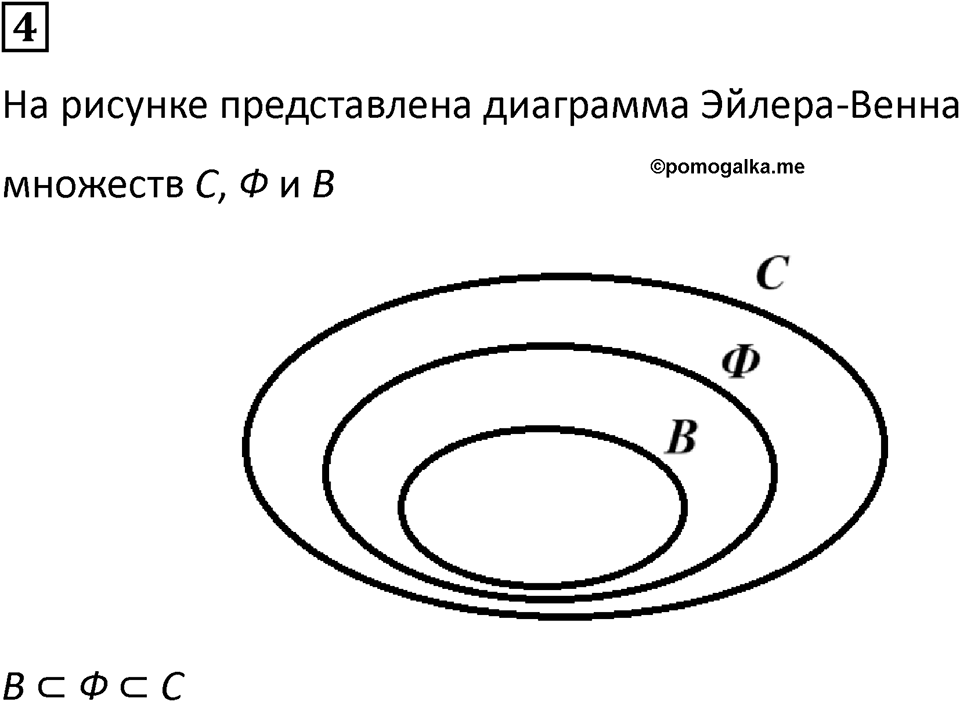 Часть 1 урок 8 номер 4 — решение 1
