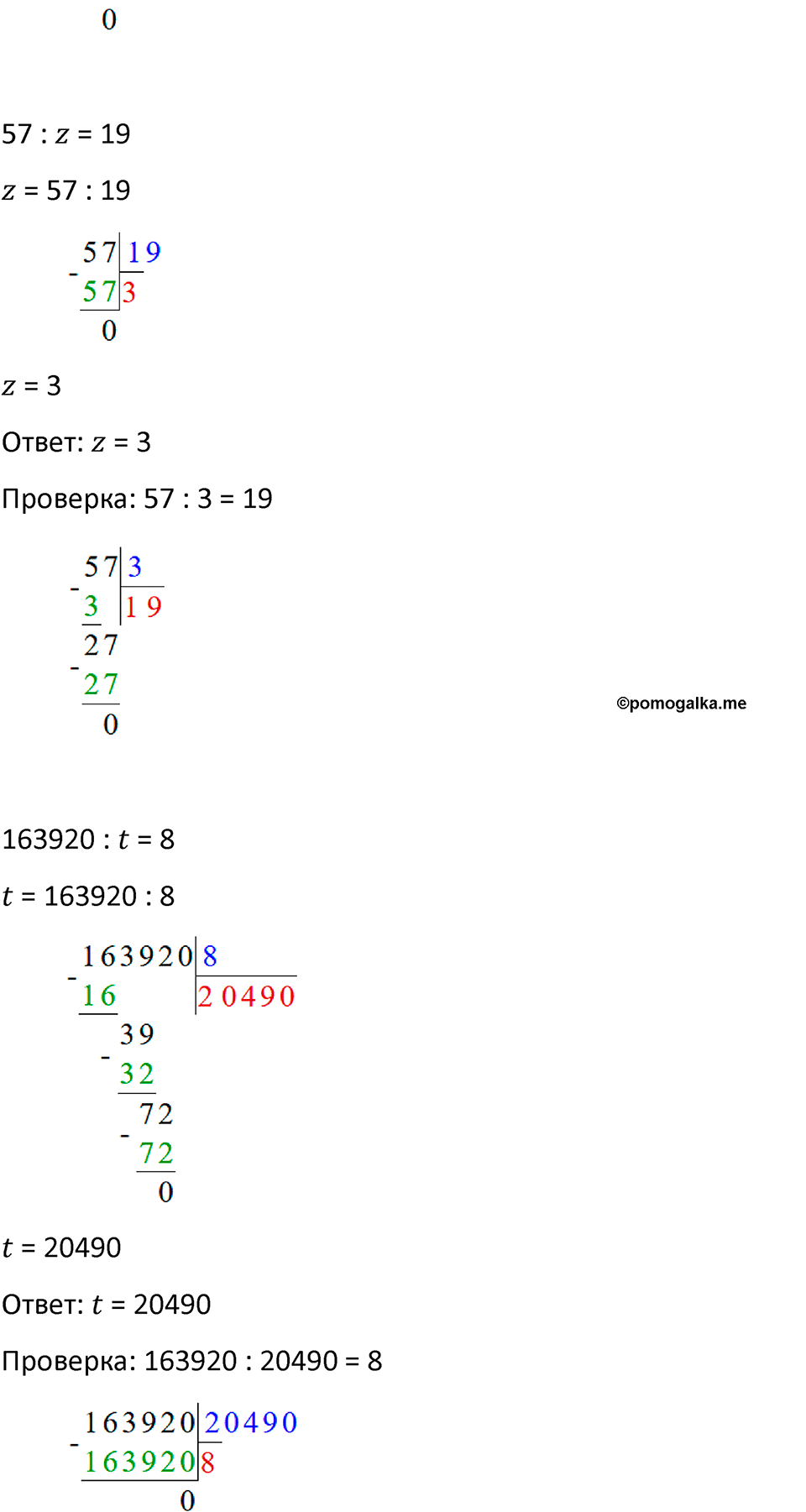 Часть 2 урок 27 номер 1 — решение 7