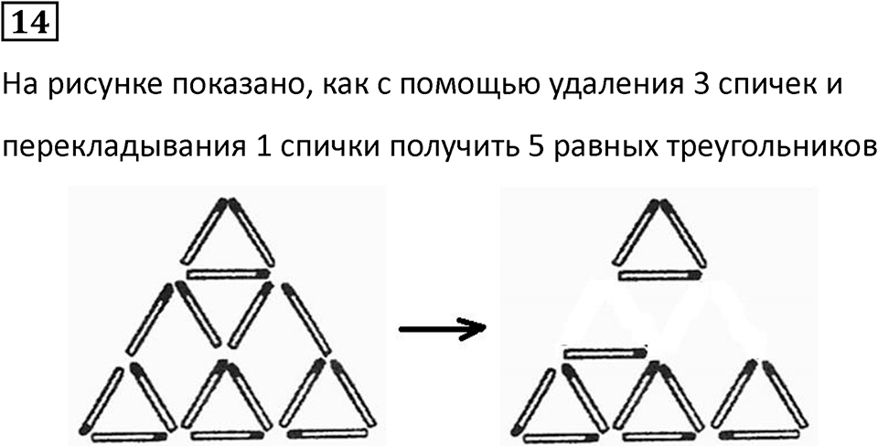 Часть 2 урок 29 номер 14 — решение 1