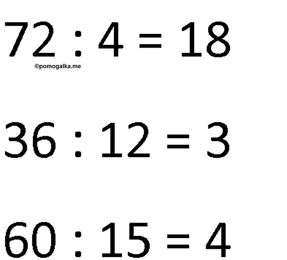 Часть 1 урок 4 номер 9 — решение 3
