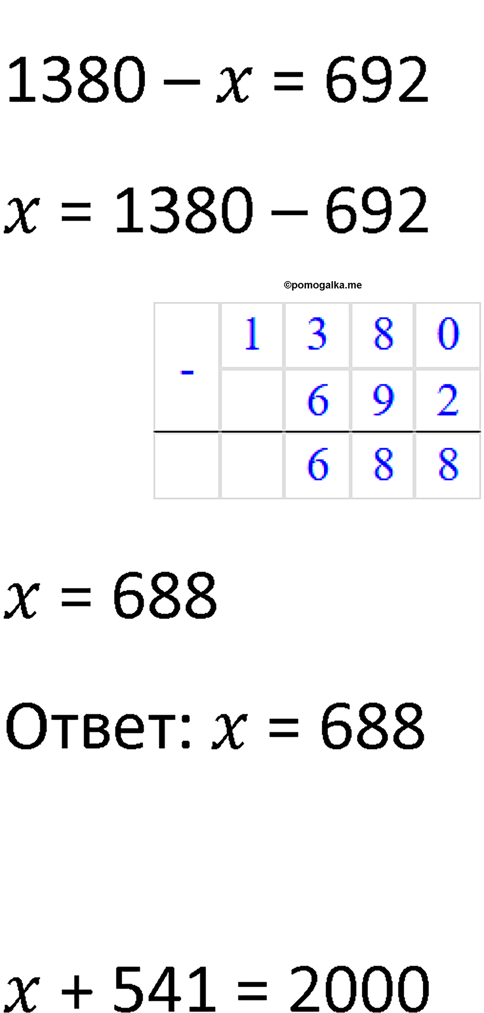 Часть 1 урок 28 номер 10 — решение 2