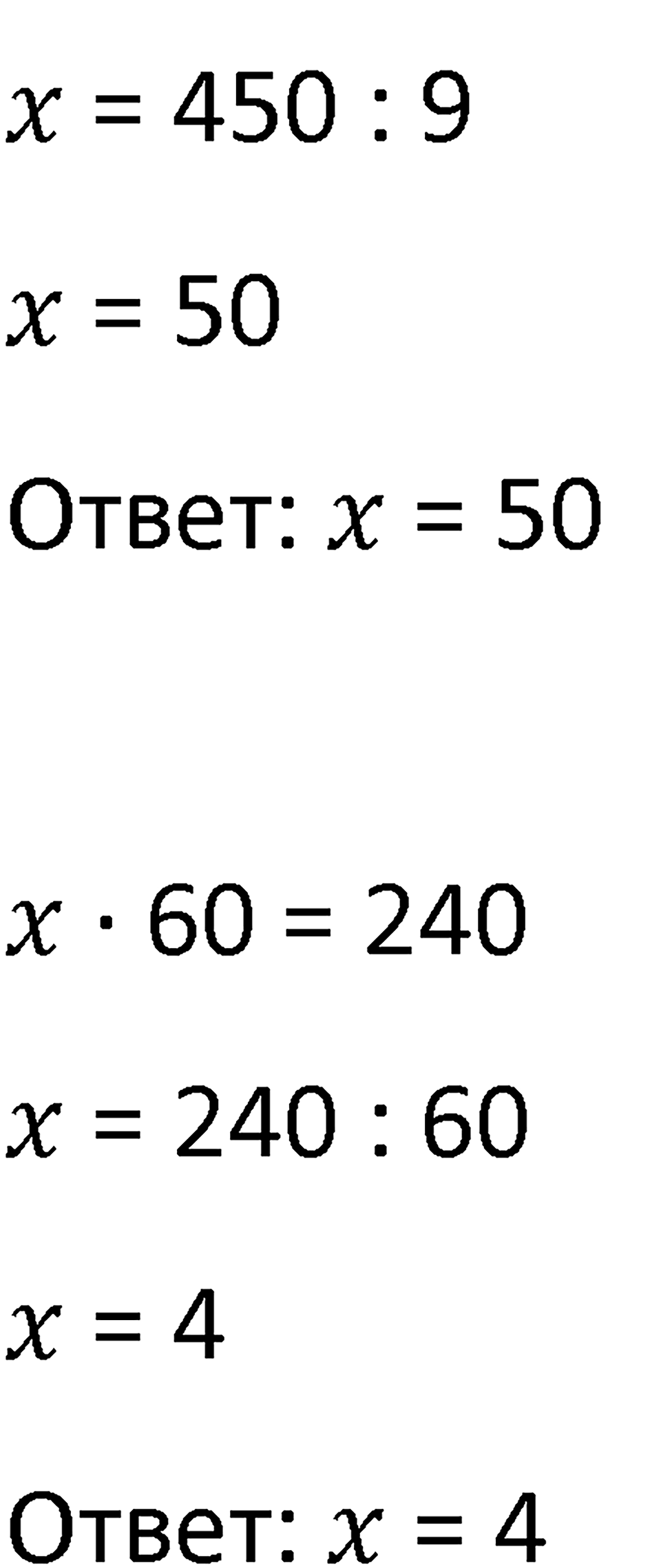 Часть 1 урок 34 номер 8 — решение 2