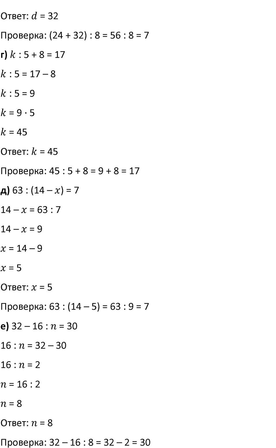 Часть 2 урок 29 номер 1 — решение 2