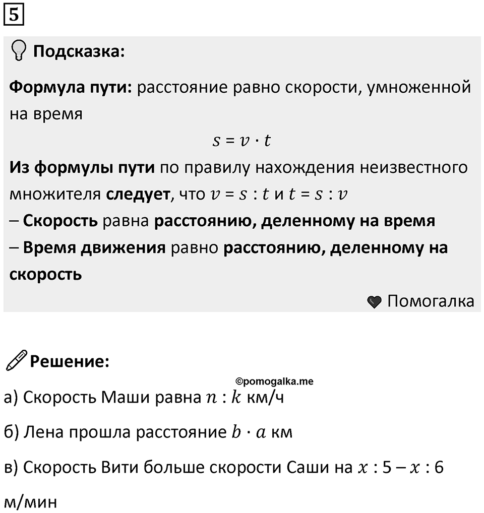Часть 3 урок 4 номер 5 — решение 1