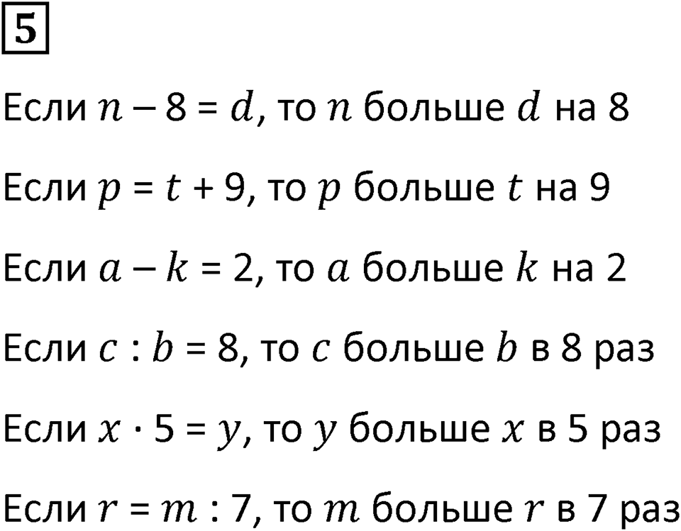 Часть 3 урок 12 номер 5 — решение 1