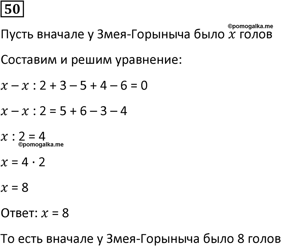 Часть 3 задача на повторение 50 — решение 1