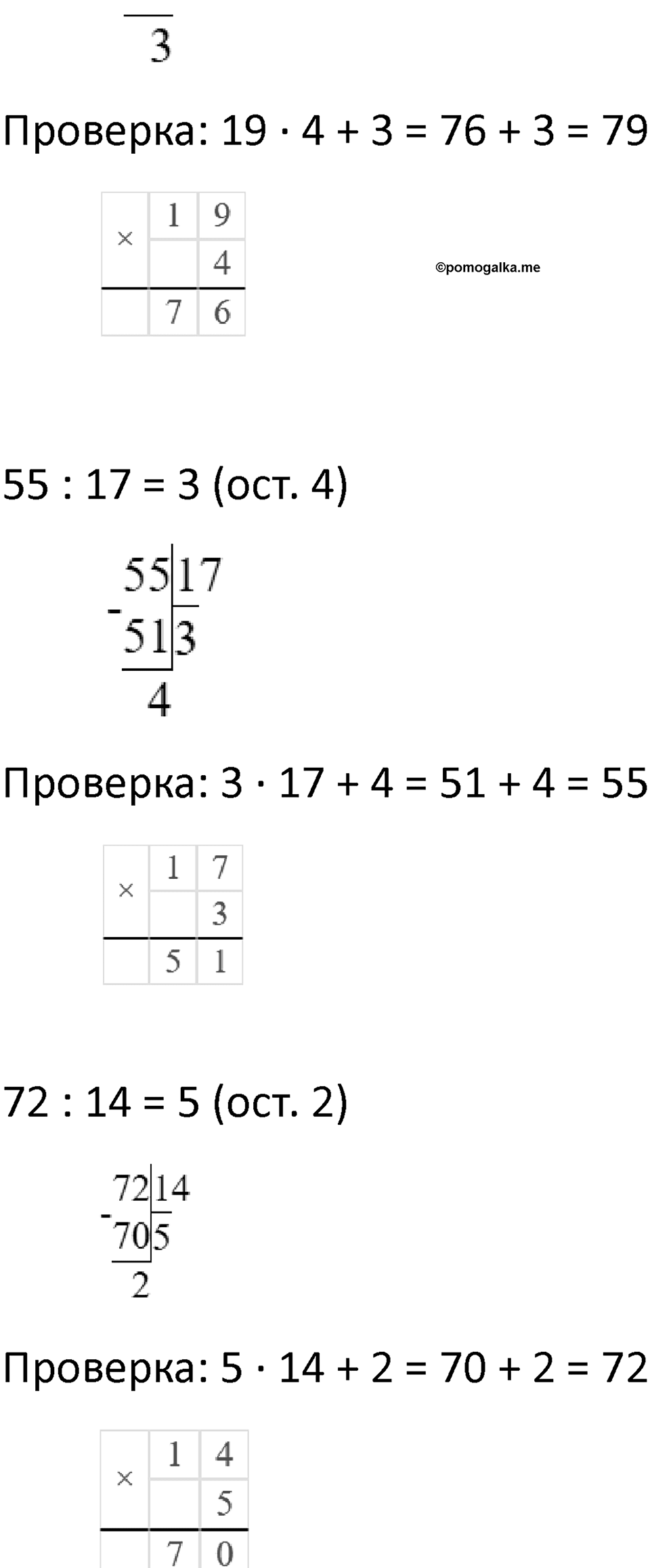 Часть 1 урок 23 номер 10 — решение 4