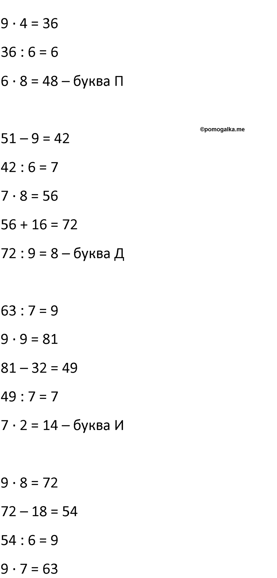 Часть 2 урок 20 номер 13 — решение 2