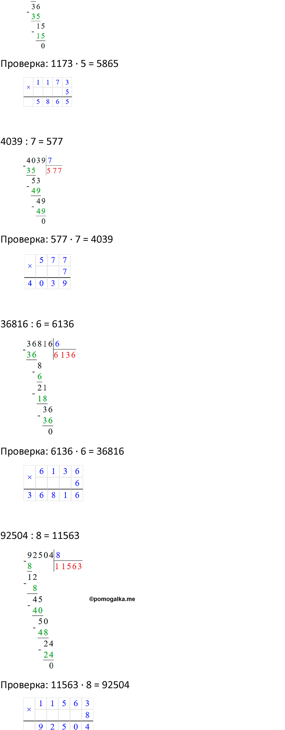 Часть 2 урок 6 номер 1 — решение 2