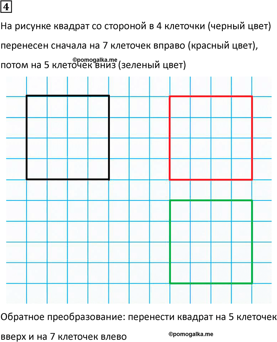 Часть 2 урок 14 номер 4 — решение 1