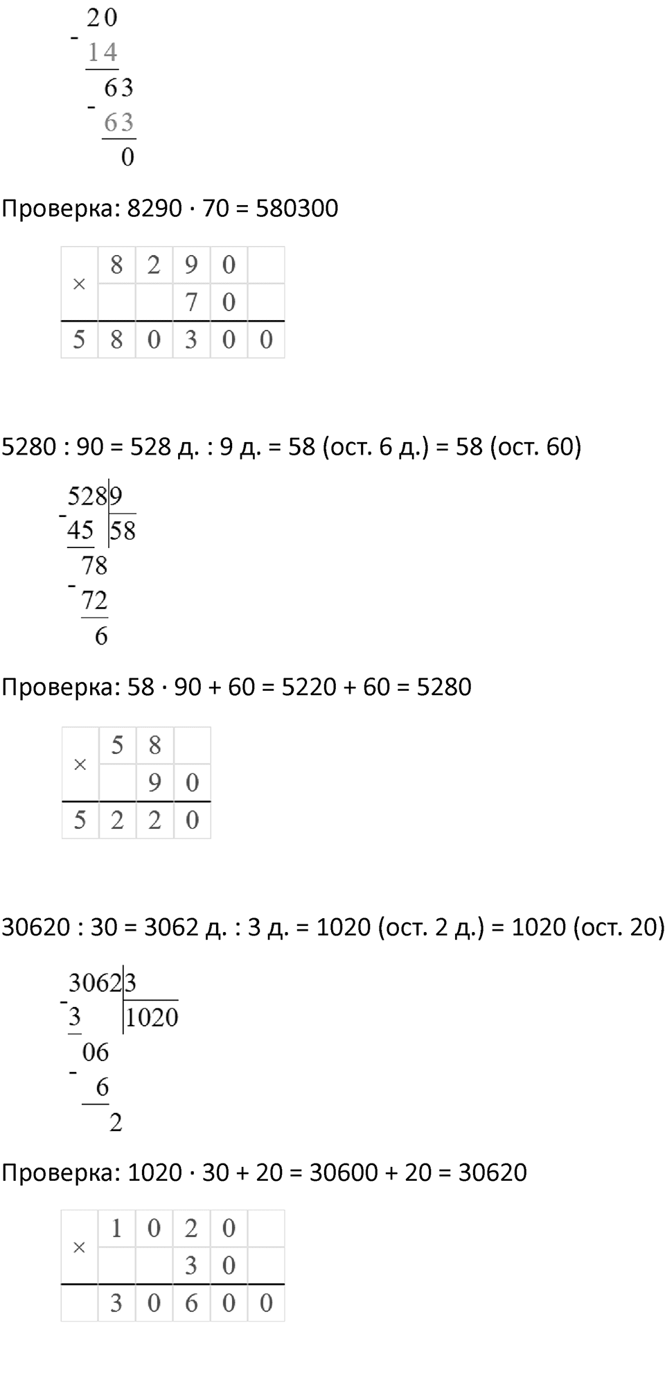 Часть 2 урок 33 номер 8 — решение 3
