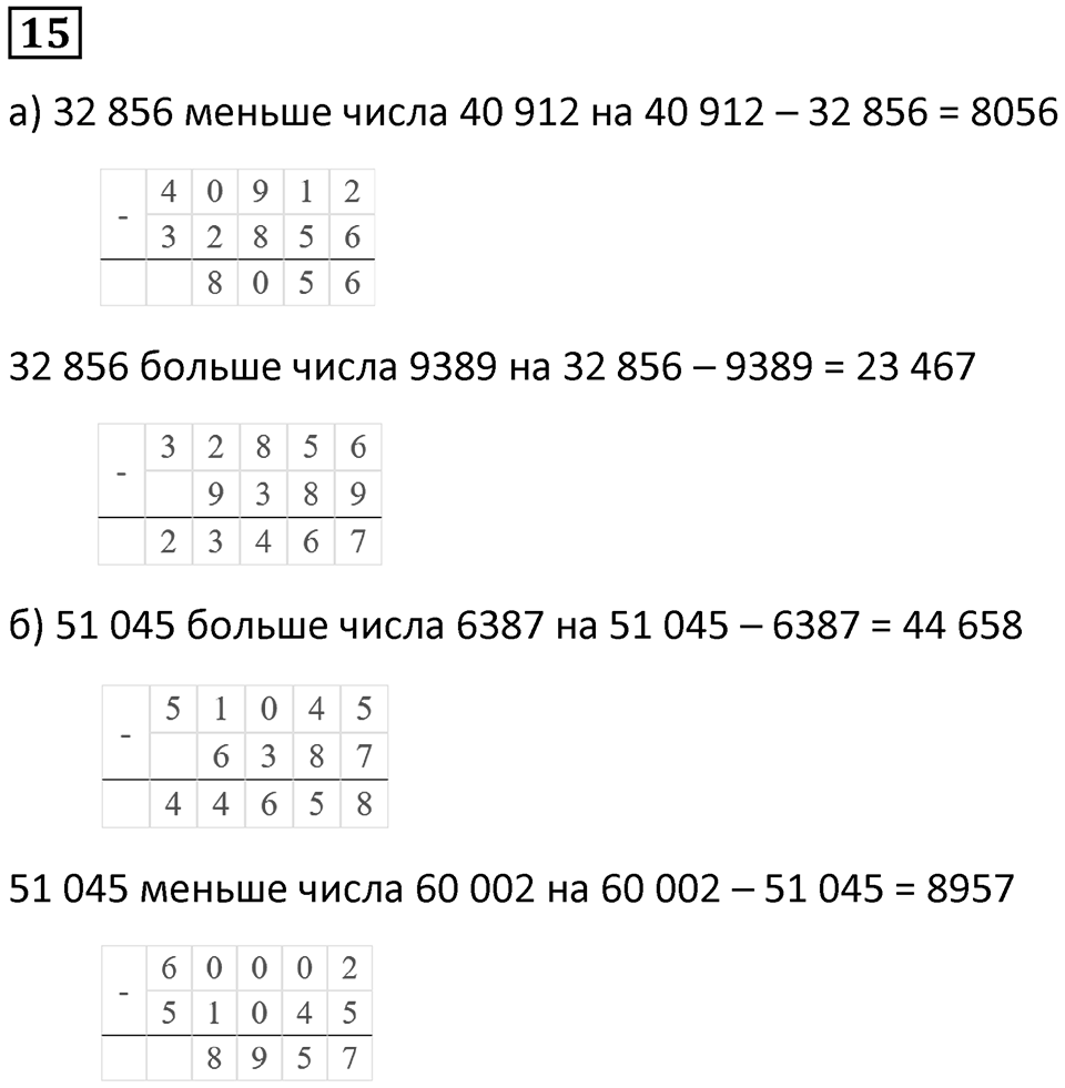 Часть 3 задача на повторение 15 — решение 1