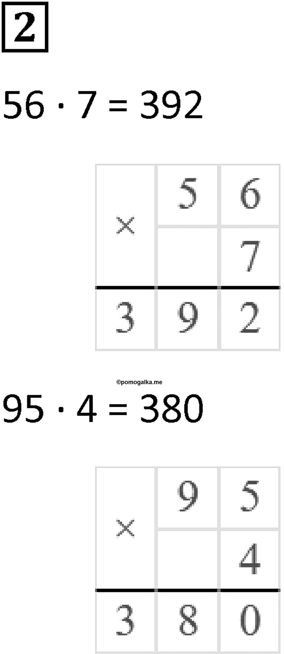 Часть 1 урок 13 номер 2 — решение 1