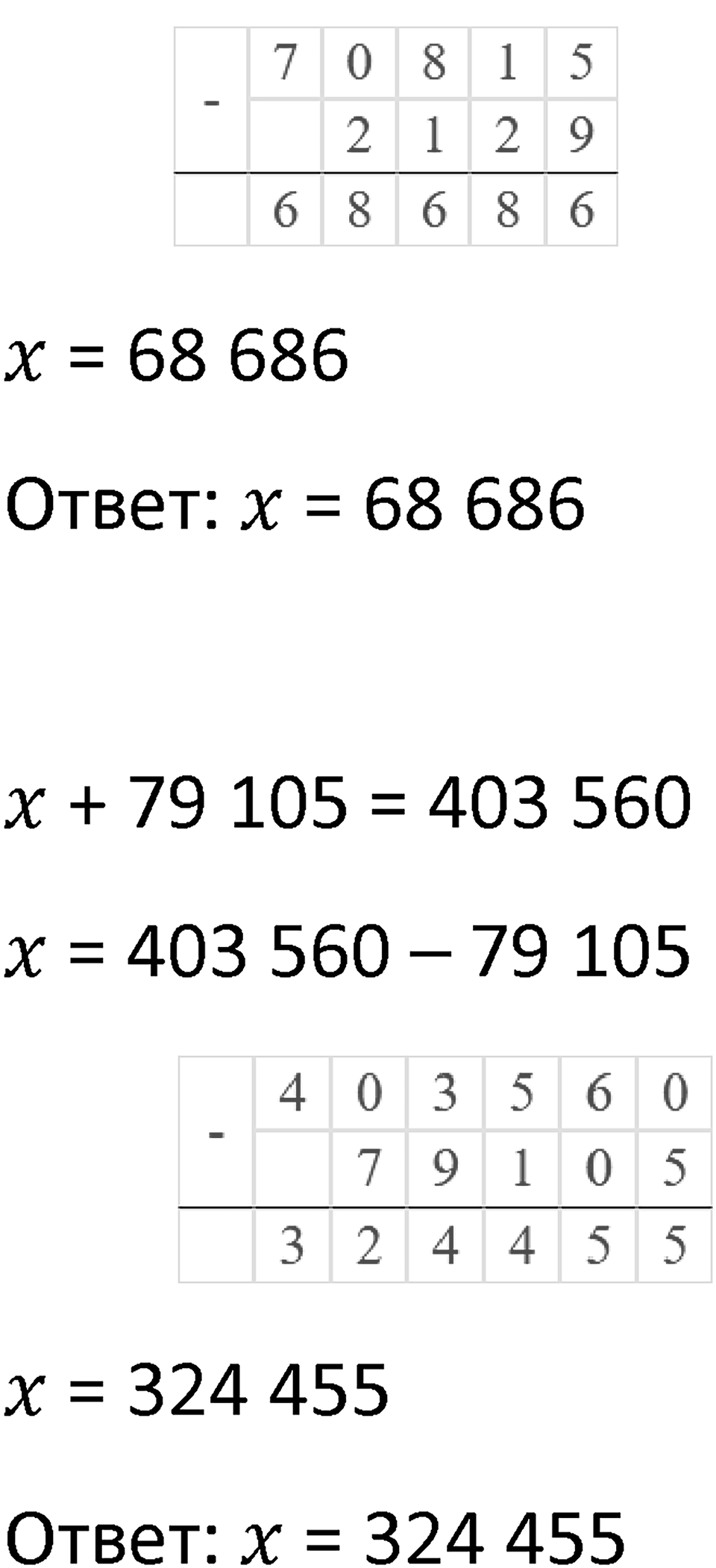 Часть 1 урок 32 номер 13 — решение 2