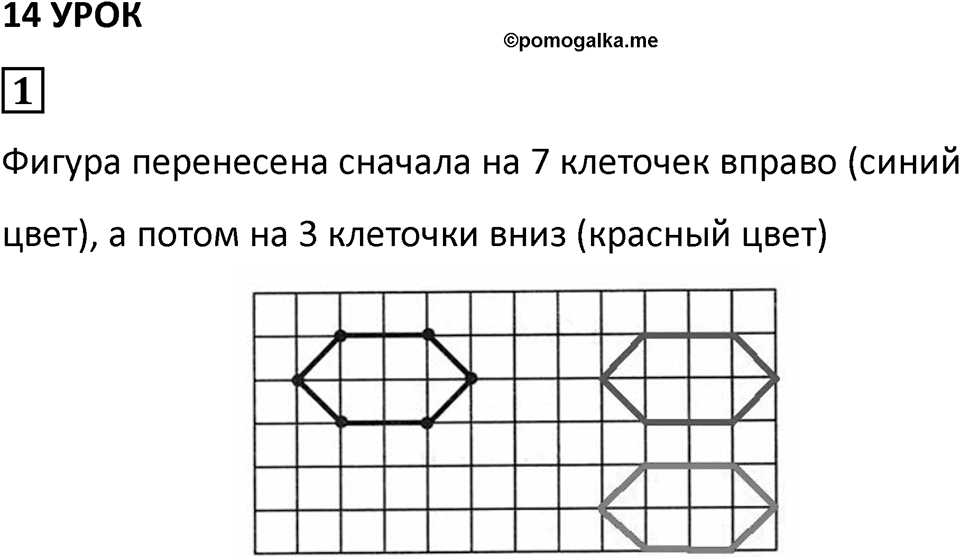Часть 2 урок 14 номер 1 — решение 1