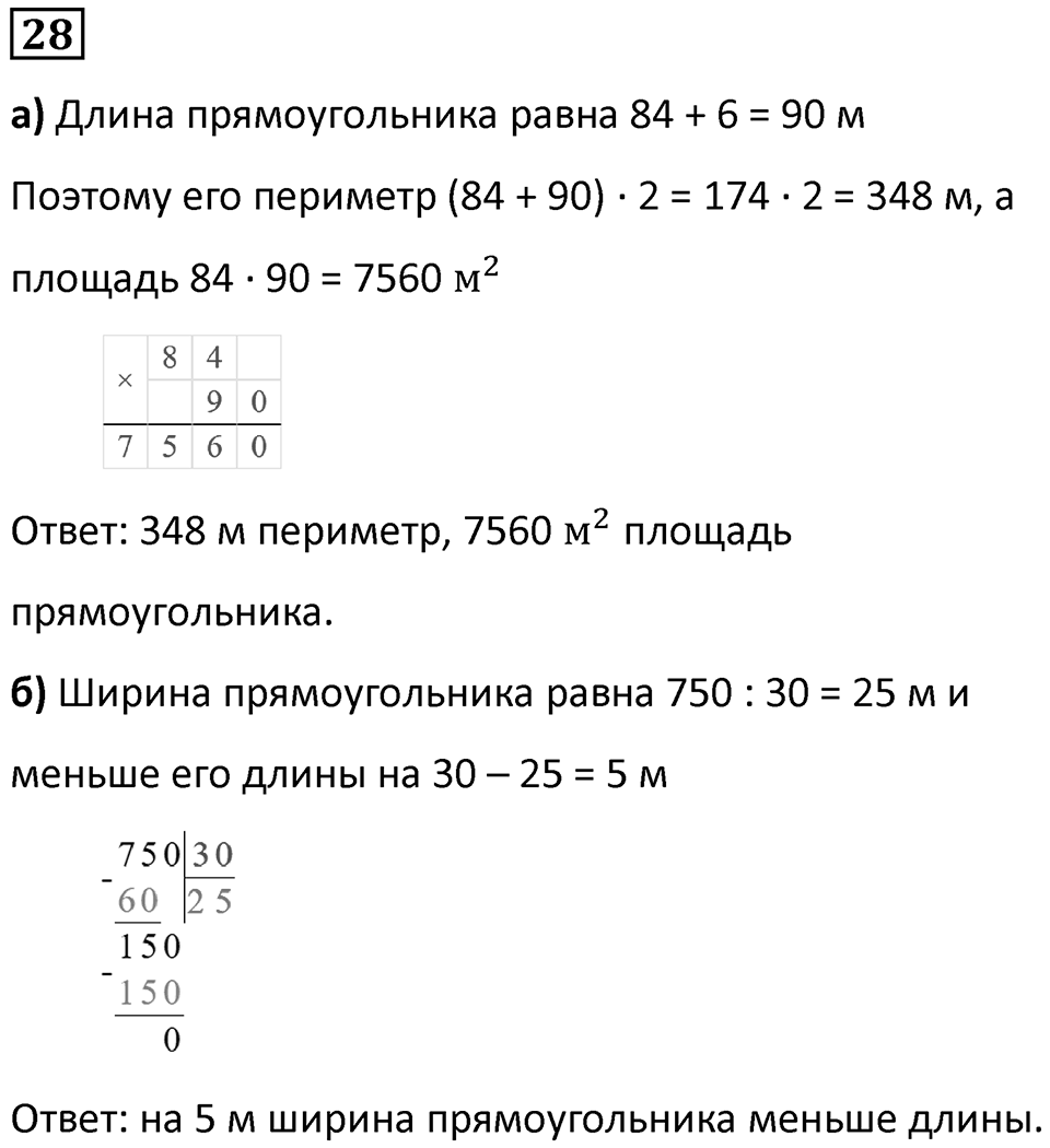 Часть 3 задача на повторение 28 — решение 1