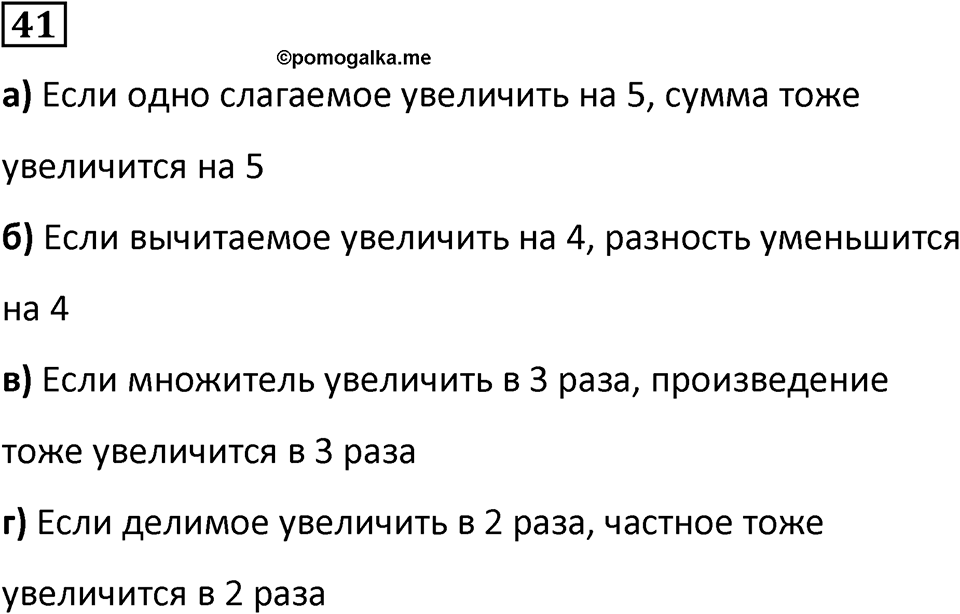 Часть 3 задача на повторение 41 — решение 1