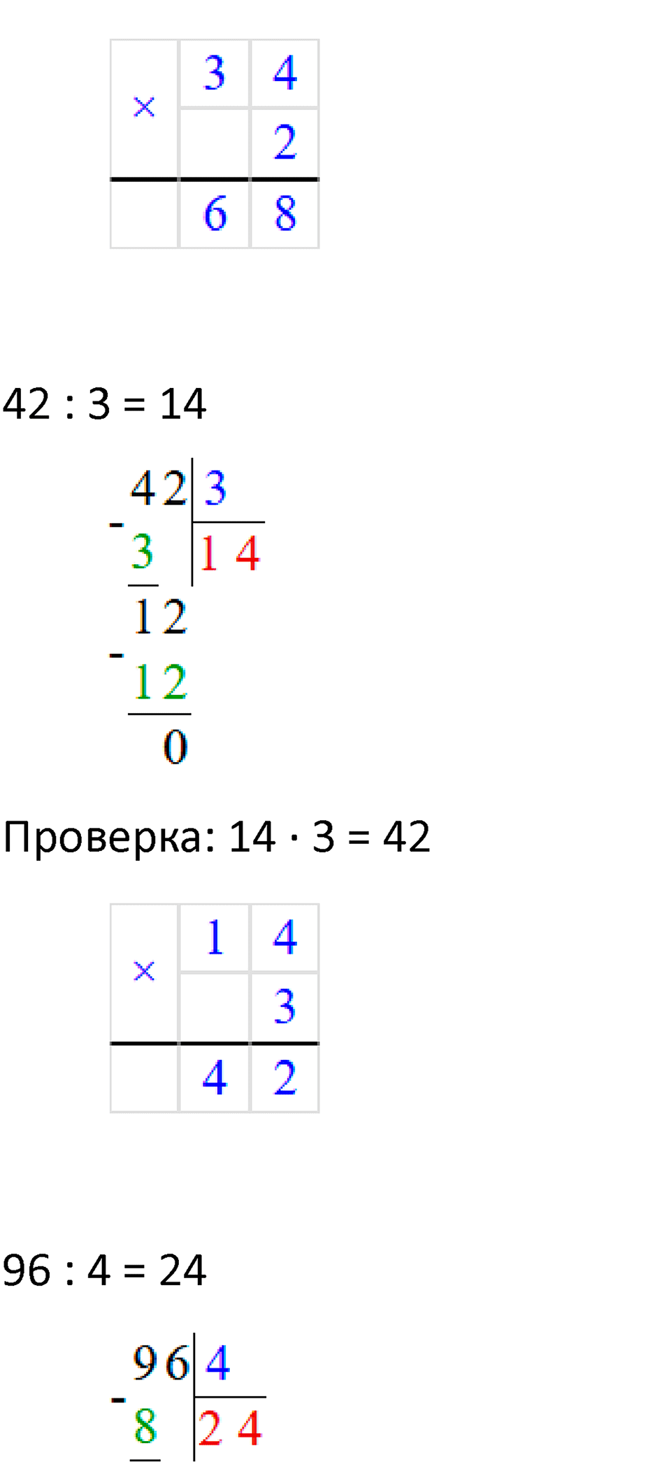 Часть 1 урок 19 номер 13 — решение 2