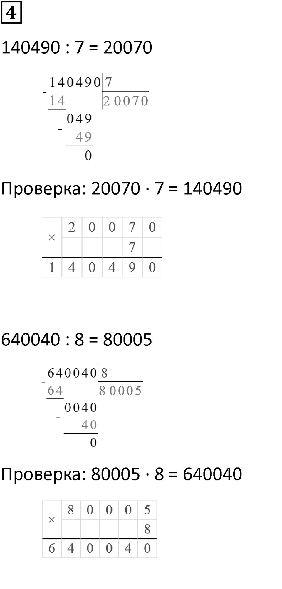 Часть 2 урок 27 номер 4 — решение 1