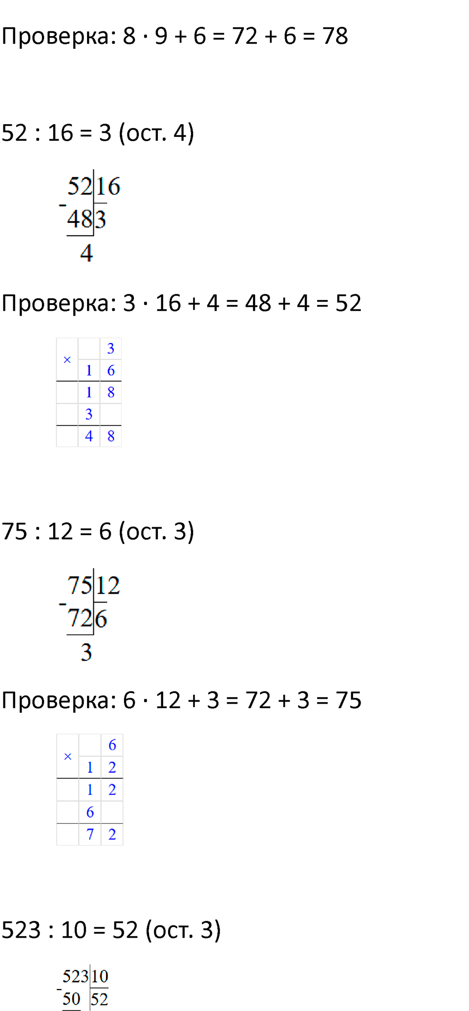 Часть 2 урок 25 номер 11 — решение 2