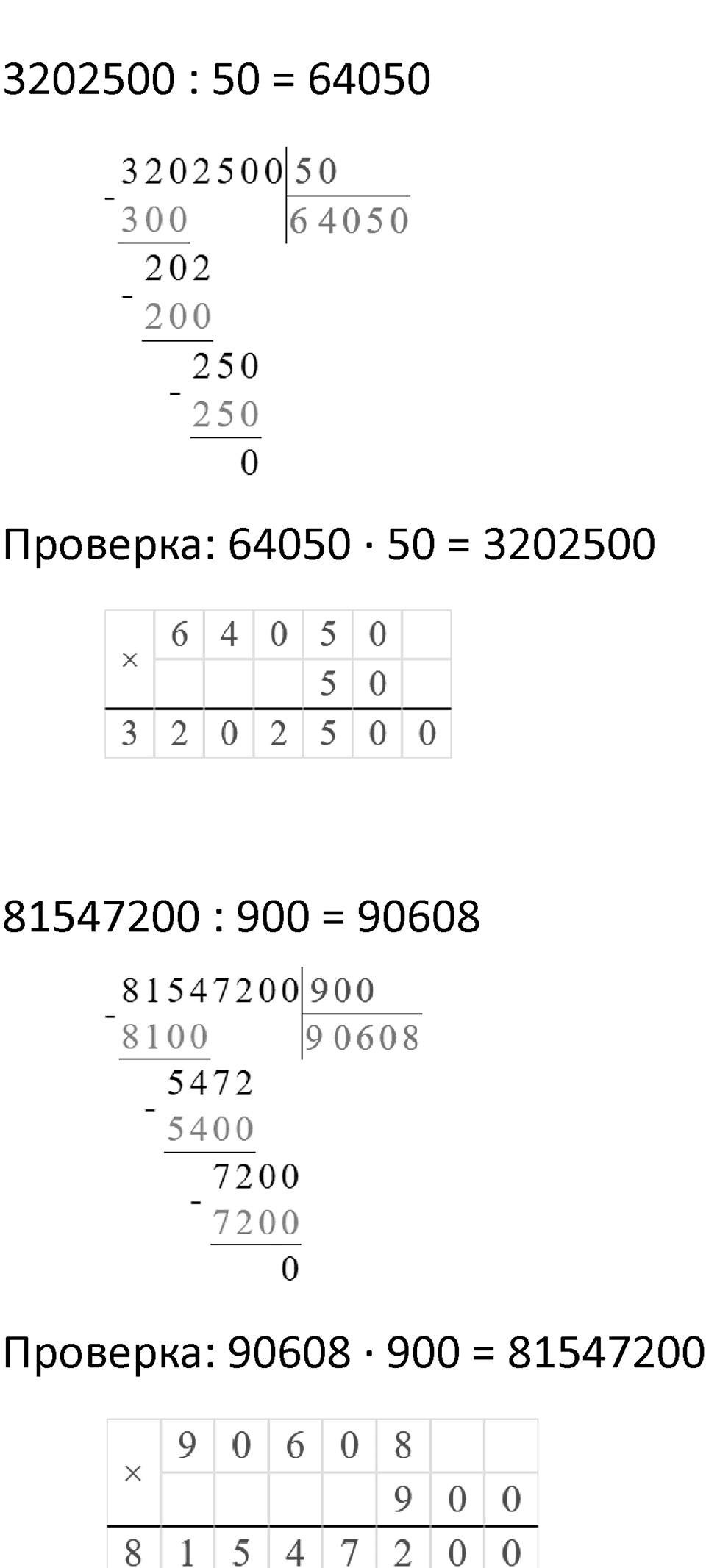 Часть 2 урок 27 номер 4 — решение 2