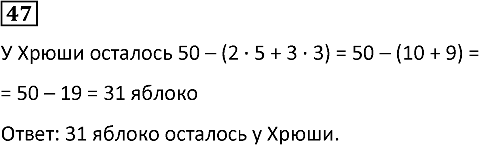 Часть 3 задача на повторение 47 — решение 1
