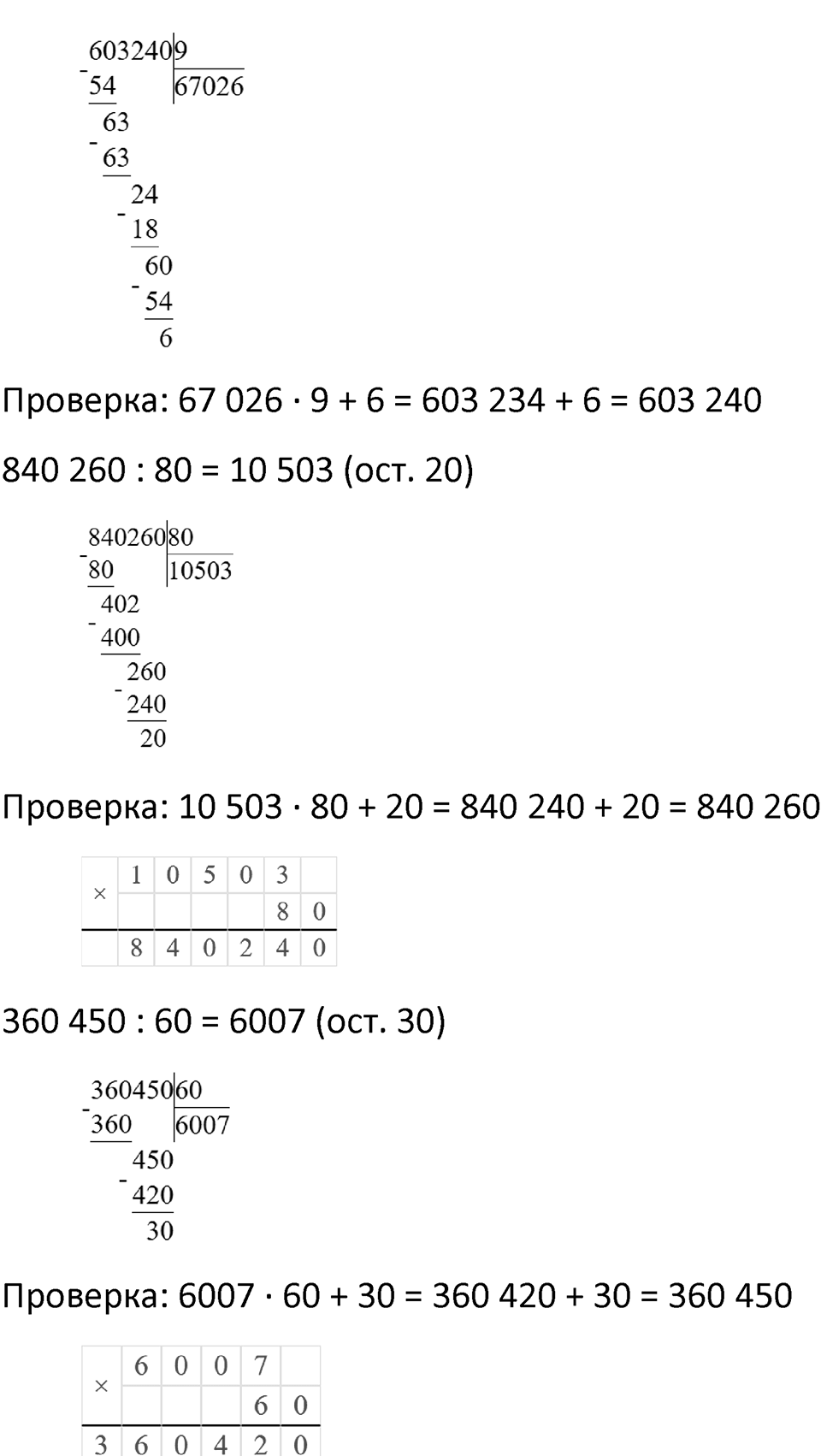 Часть 3 задача на повторение 40 — решение 2