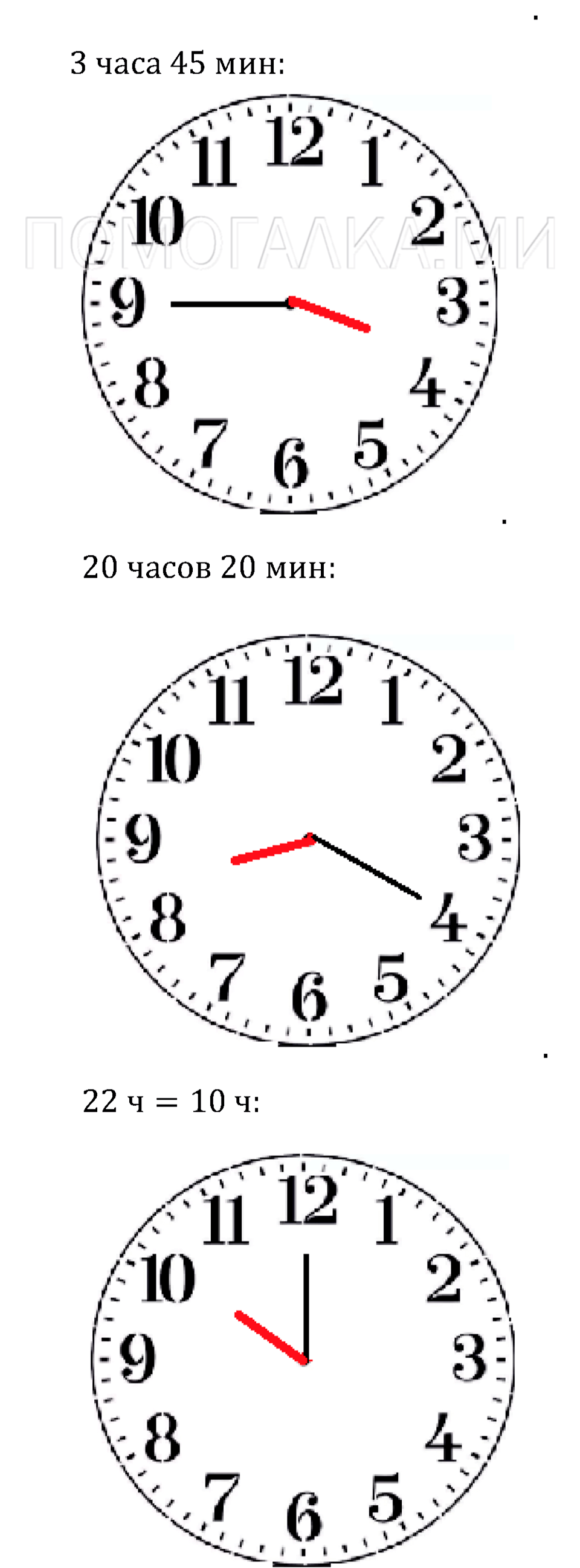 Часть 2. Измерение времени. Страница 67 задача №7 — решение 2