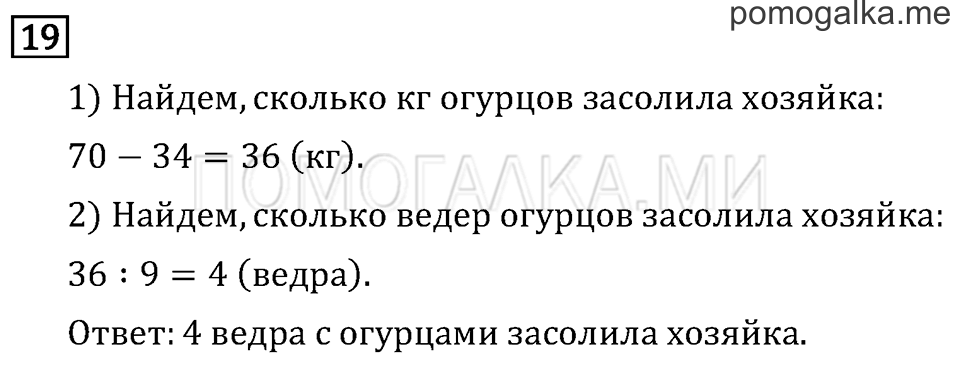 Часть 2. Деление окружности на равные части. Страница 13 задача №19 — решение 1