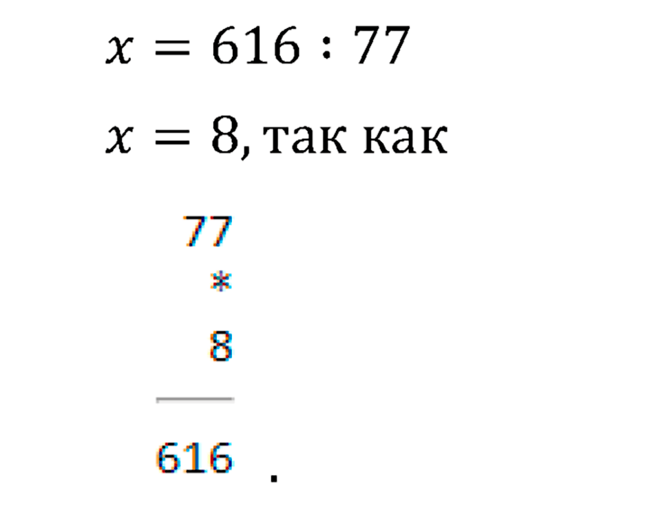 Часть 2. Деление на однозначное число. Страница 106 задача №15 — решение 2